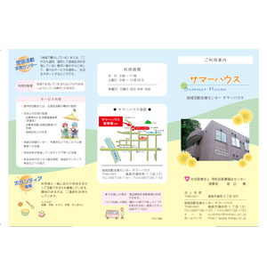 フライヤーチラシ