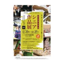 フライヤーチラシ