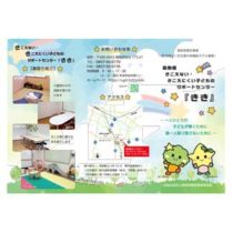 フライヤーチラシ