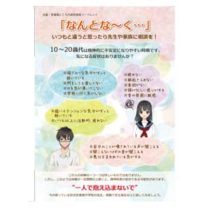 フライヤーチラシ