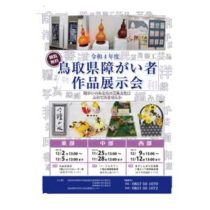 フライヤーチラシ