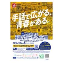 フライヤーチラシ