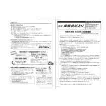 フライヤーチラシ