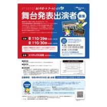 フライヤーチラシ