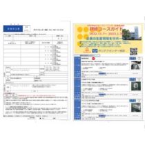 フライヤーチラシ