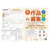 フライヤーチラシ