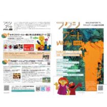 フライヤーチラシ