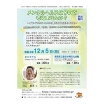 フライヤーチラシ