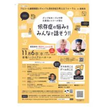 フライヤーチラシ