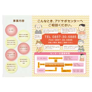 フライヤーチラシ