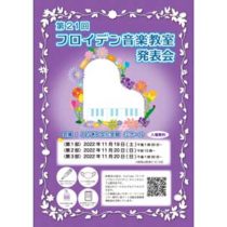 フライヤーチラシ