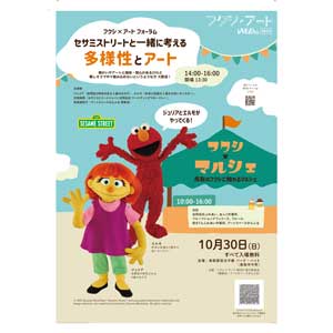 フライヤーチラシ