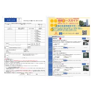 フライヤーチラシ