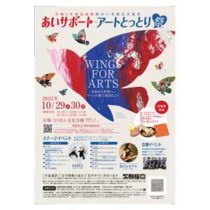 フライヤーチラシ