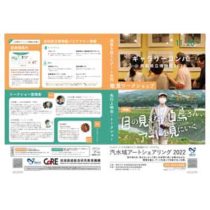 フライヤーチラシ