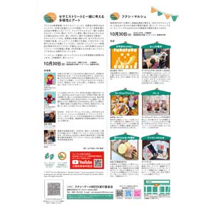 フライヤーチラシ