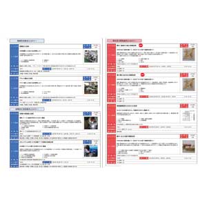 フライヤーチラシ