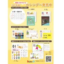 フライヤーチラシ