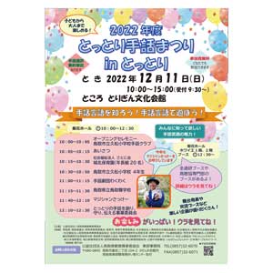 フライヤーチラシ