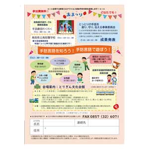 フライヤーチラシ