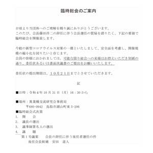 フライヤーチラシ