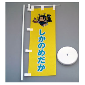 卓上のぼり