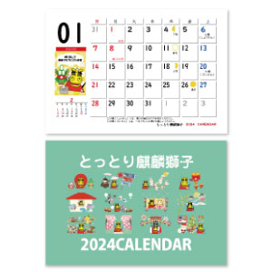 とっとり麒麟獅子（卓上・はがきサイズ）