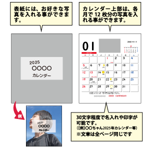 オリジナル・カレンダー（卓上）<br>ケース無し￥440（税込・送料別）<br>ケース有り￥550（税込・送料別）