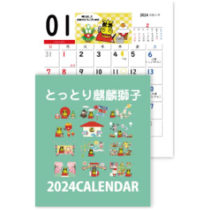 とっとり麒麟獅子（卓上・CDサイズ）