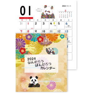 なんだろう・ぱんだろう（卓上・CDサイズ）