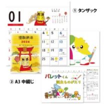 カレンダー（壁掛け）