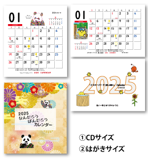 カレンダー（卓上）<br>ケース無し￥220（税込・送料別）<br>ケース有り￥330（税込・送料別）
