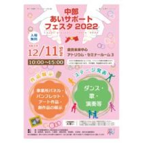 フライヤーチラシ