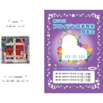 フライヤーチラシ