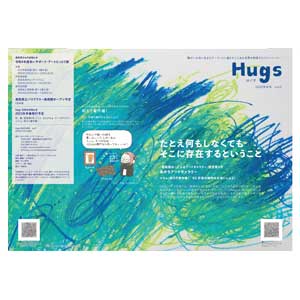 フライヤーチラシ