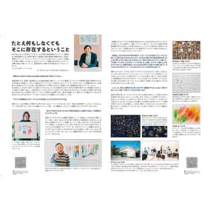 フライヤーチラシ