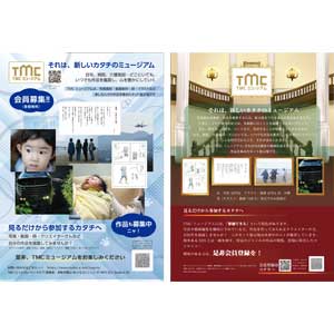 フライヤーチラシ