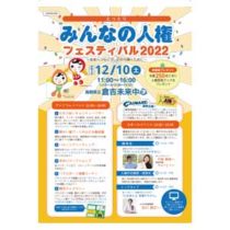 フライヤーチラシ