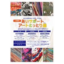 フライヤーチラシ