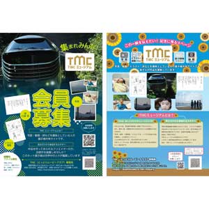 フライヤーチラシ