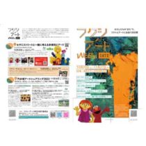 フライヤーチラシ