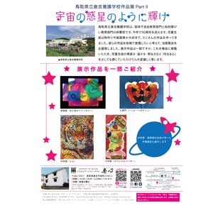 フライヤーチラシ