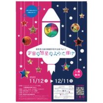 フライヤーチラシ