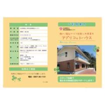 フライヤーチラシ