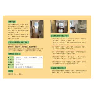 フライヤーチラシ