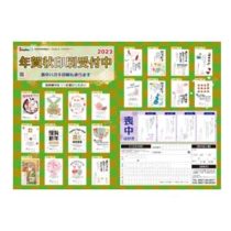 フライヤーチラシ