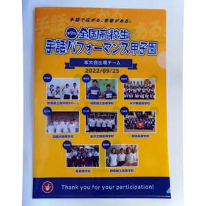 クリアファイル