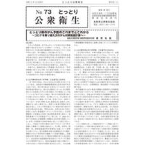 中綴じ冊子