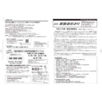 フライヤーチラシ