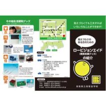 フライヤーチラシ